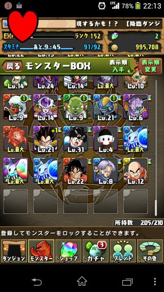 ★パズドラ★