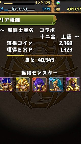 ★パズドラ★