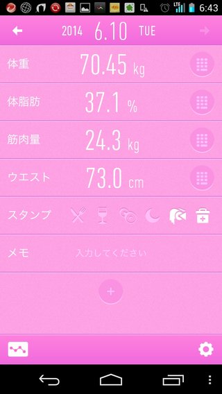 165/73*8からダイエットstart☆