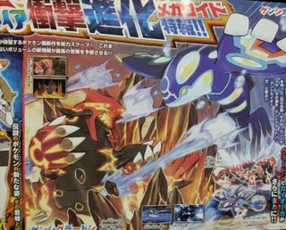 3DS★ポケモン【オメガルビー／アルファサファイア】