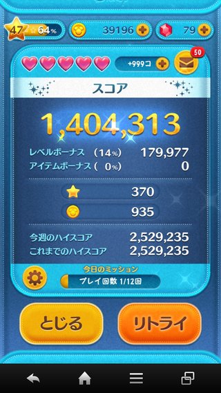 【LINEゲーム】ツムツム