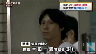 鉄パイプ リンチ 女性三人逮捕