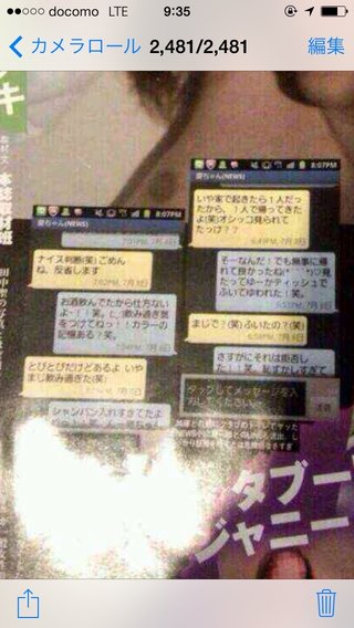 ☆スクープ画☆