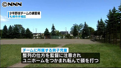 少年野球監督“児童暴行”で被害届