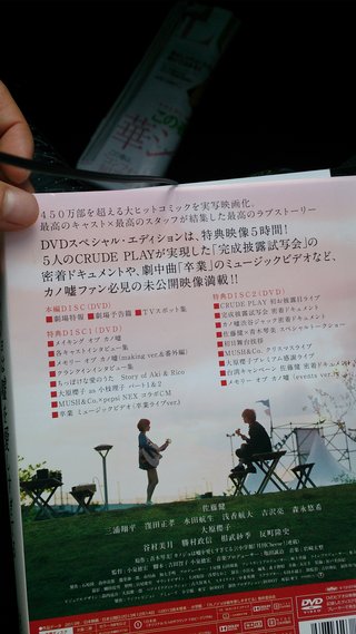 佐藤健と三浦翔平の合コン「ブスは帰れ！」暴露された極悪非道な態度とは