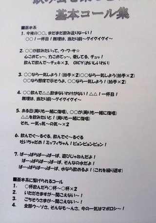 新宿コマ劇場前で女子大生が集団昏倒する異常事態が発生、明大公認のサークルか