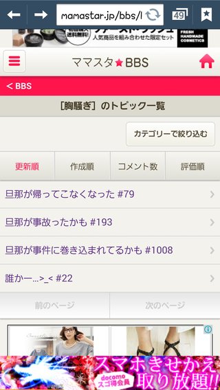 旦那が帰ってこなくなった