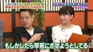 底知れぬやばさ、加藤茶夫人ブラックすぎる噂