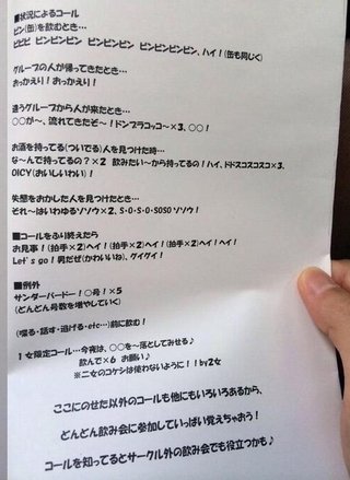 新宿コマ劇場前で女子大生が集団昏倒する異常事態が発生、明大公認のサークルか