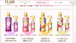 【総合】洗剤・柔軟剤【疑問・質問】