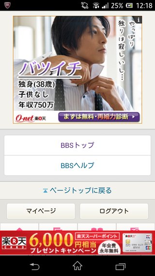 この人どう思う？