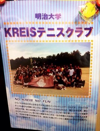 新宿コマ劇場前で女子大生が集団昏倒する異常事態が発生、明大公認のサークルか