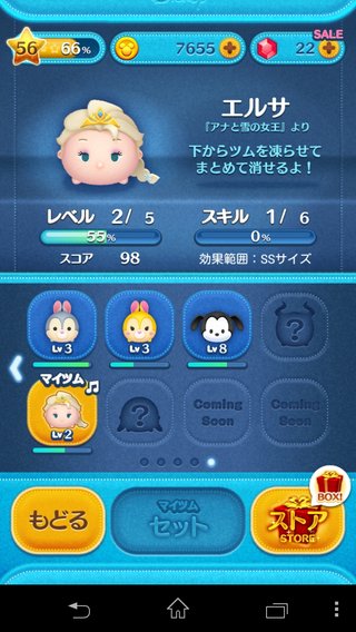 【LINEゲーム】ツムツム