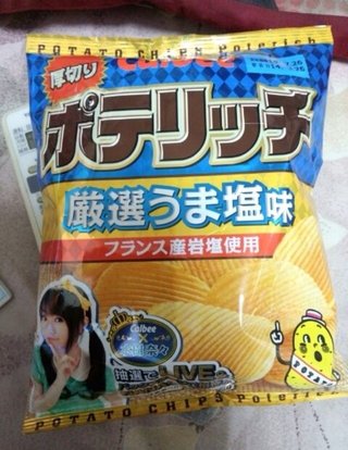 応募券欲しさにポテチ１０００袋…容疑の男逮捕