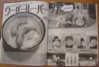 ☆スクープ画☆