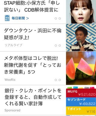 ダウンタウン・浜田雅功、２９歳Ｆカップグラドルと裏切りの３年不倫 