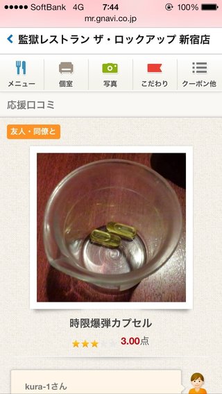 新宿コマ劇場前で女子大生が集団昏倒する異常事態が発生、明大公認のサークルか