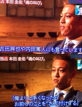 ラグビー日本代表「本田くん(圭佑)みたいに大きなこと言えませんから。結果を出してからにします」