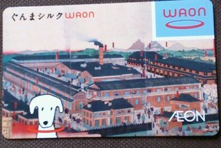 群馬県【総合】