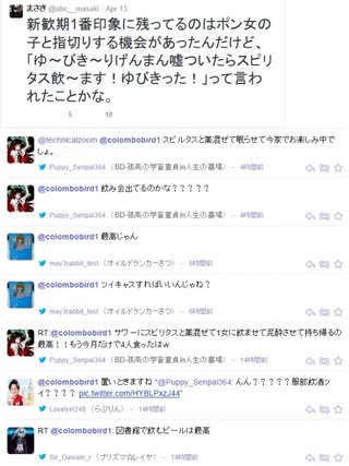 新宿コマ劇場前で女子大生が集団昏倒する異常事態が発生、明大公認のサークルか