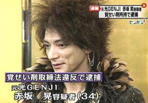 速報!!歌手のaska覚醒剤所持で逮捕!!!!