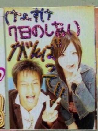 本田圭佑、奥さんと昔っからお似合いだね&#x{11:F8E2};