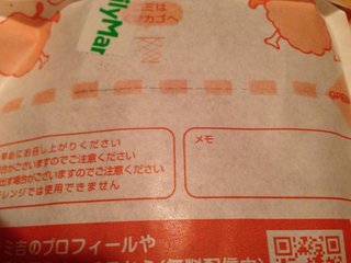 ファミチキにメモ