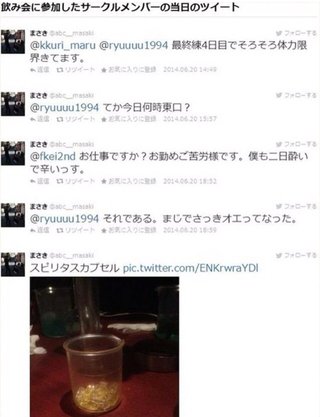 新宿コマ劇場前で女子大生が集団昏倒する異常事態が発生、明大公認のサークルか