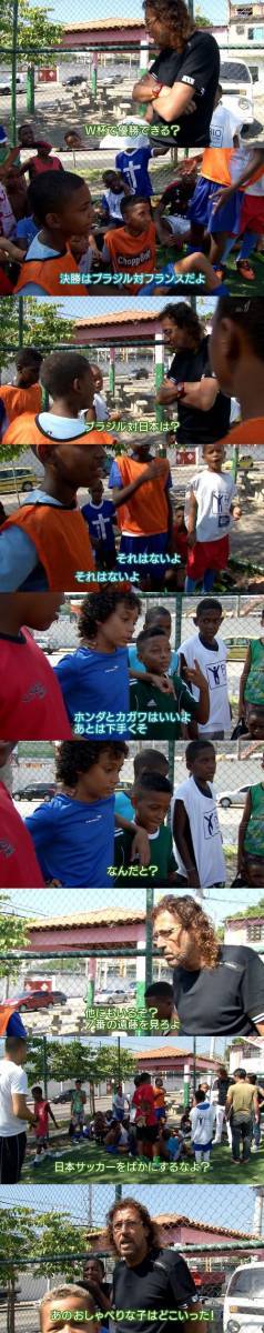 ブラジルの子供にサッカー日本代表が馬鹿にされラモス瑠偉がぶち切れる