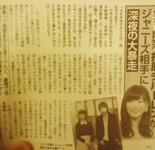 HKT48村重杏奈（トリンドル似）が深夜2時のジャニーズJr.とデート撮られる