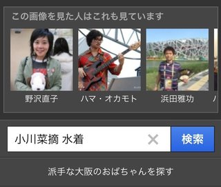 ダウンタウン・浜田雅功、２９歳Ｆカップグラドルと裏切りの３年不倫 