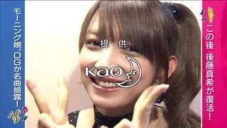 後藤真希 芸能活動再開