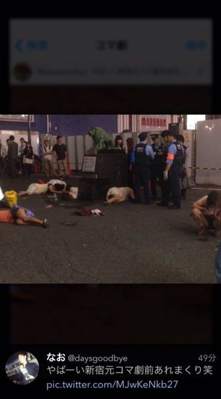 新宿コマ劇場前で女子大生が集団昏倒する異常事態が発生、明大公認のサークルか