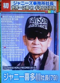 ジャニーズ総選挙