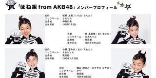 フジテレビ《6･7AKB総選挙を5時間生中継!》