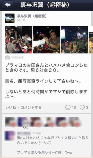 ☆スクープ画☆