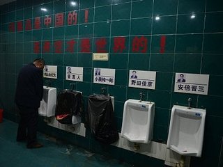 天皇写真が貼られた中国のトイレ
