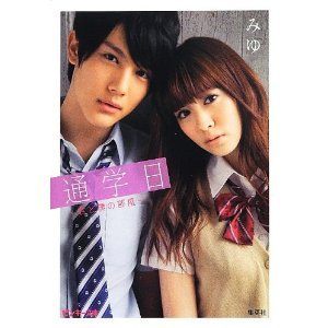 家政婦のミタ・長男【中川大志ｸﾝ】