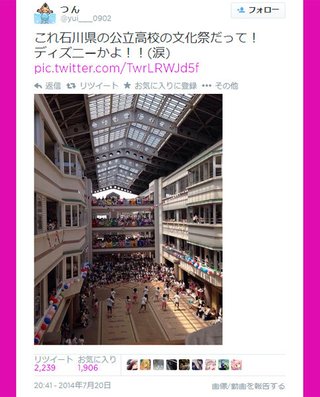 美しい中庭を持つ校舎に「ディズニーランドみたい」