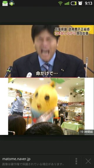 〈動画〉潔白を主張する議員がヤバい