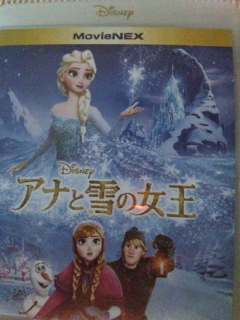 アナと雪の女王買った人～