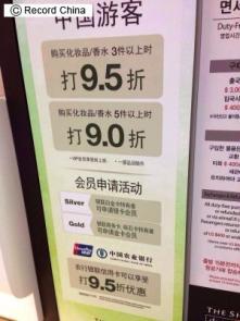 韓国の空港免税店､中国人観光客だけ割引は国籍差別か=｢中国への友好の表れ｣―中国ネット