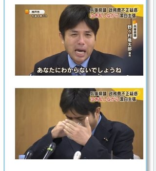 兵庫県議、日帰り出張が年１９５回　３００万円支出