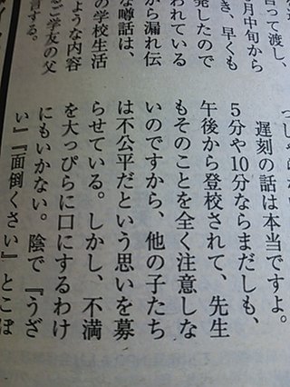 愛子さま　偏差値72、通信簿ほぼオール5