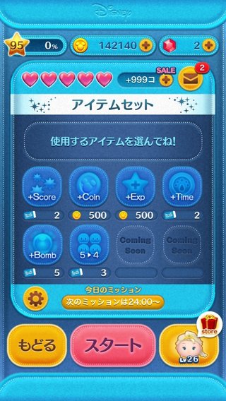 【LINEゲーム】ツムツム