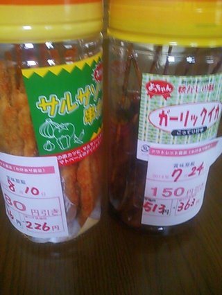 安く買えた戦利品をあげるトピ