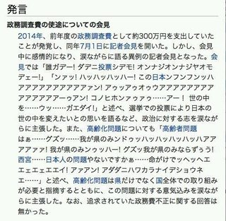 〈動画〉潔白を主張する議員がヤバい