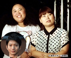 向井理が女芸人に「ブス」連発