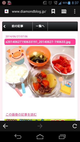 今井ﾒﾛが結婚と出産を発表