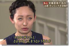 安藤美姫に色気があって浅田真央に色気がない理由